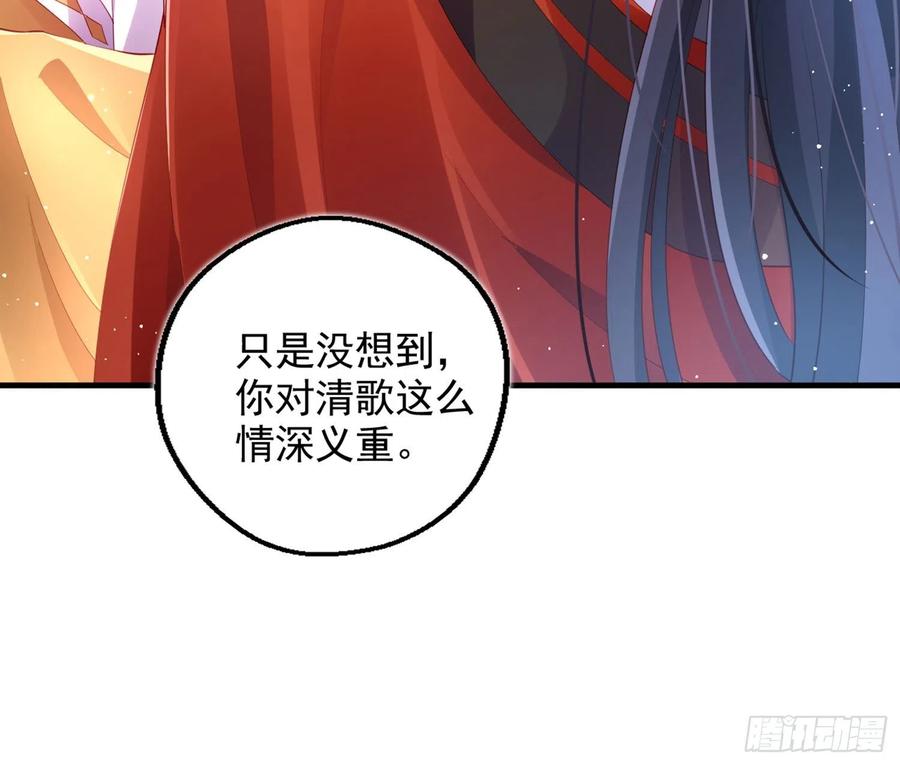 恶女为帝 - 夫复何求 - 第50张图