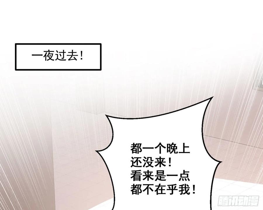 恶女为帝 - 乖乖等我回来 - 第20张图