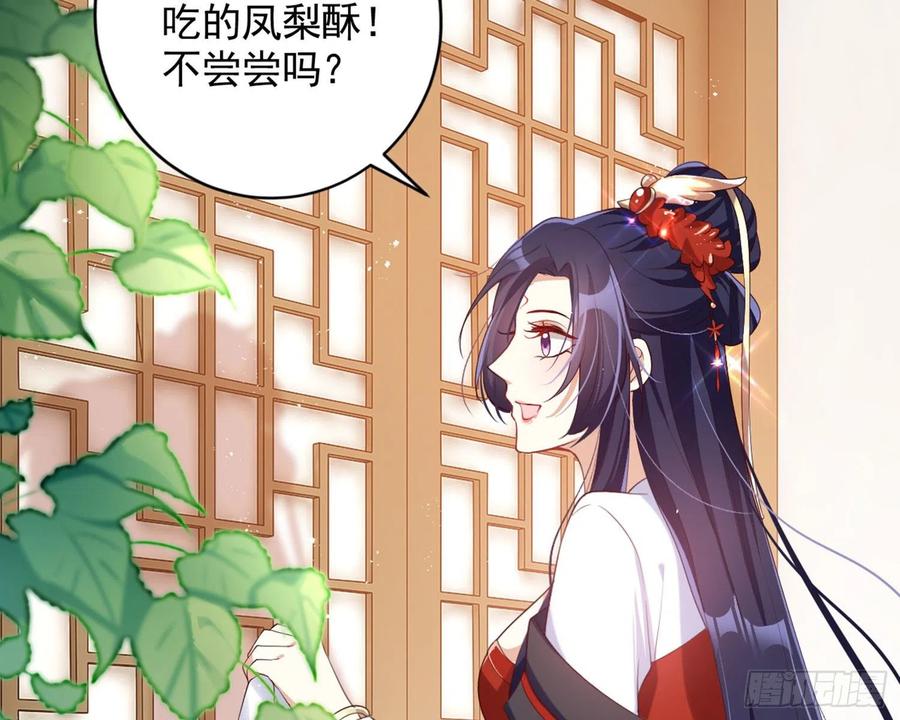 恶女为帝 - 乖乖等我回来 - 第31张图