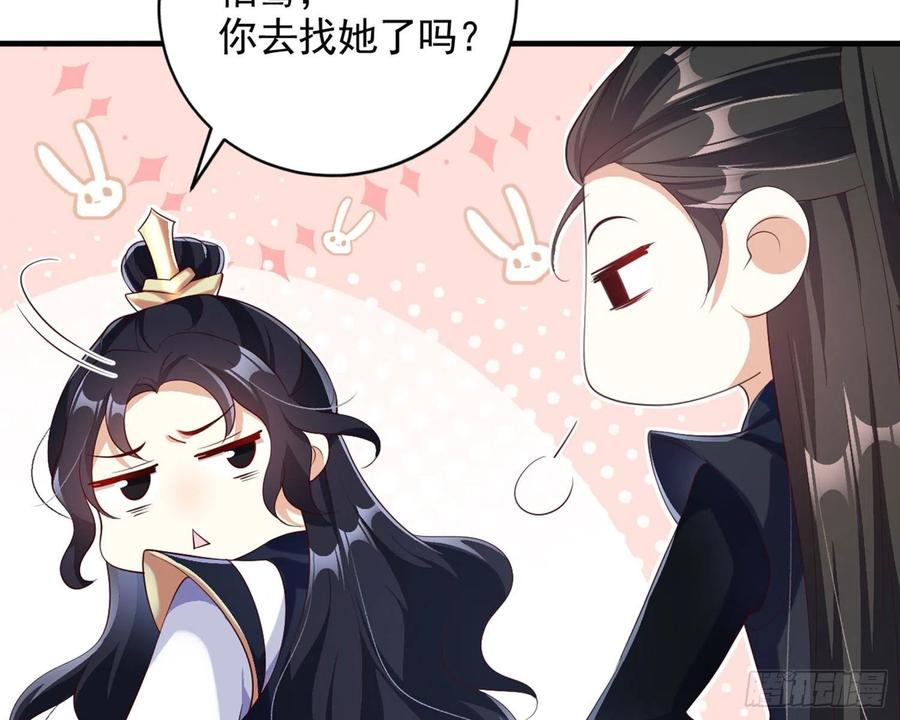 恶女为帝 - 乖乖等我回来 - 第24张图