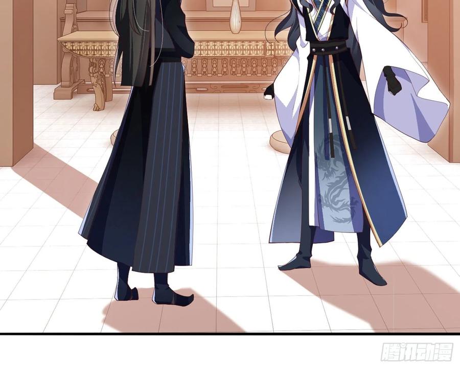 恶女为帝 - 乖乖等我回来 - 第8张图