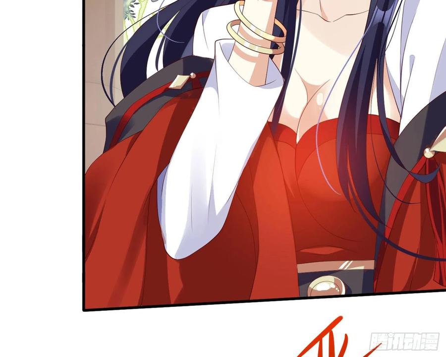 恶女为帝 - 乖乖等我回来 - 第34张图