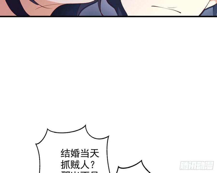 恶女为帝 - 乖乖等我回来 - 第133张图