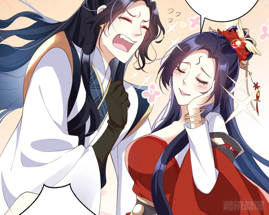 恶女为帝 - 乖乖等我回来 - 第70张图