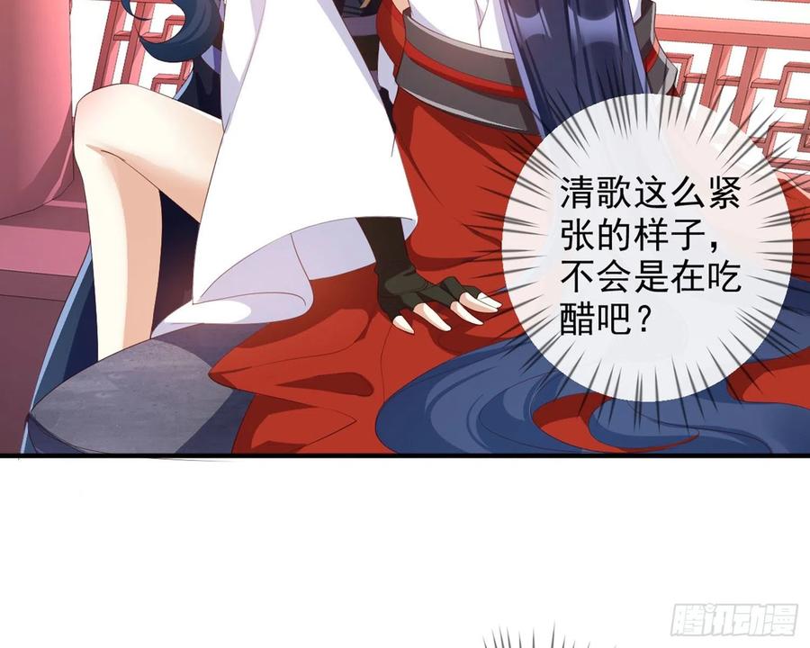 恶女为帝 - 乖乖等我回来 - 第65张图