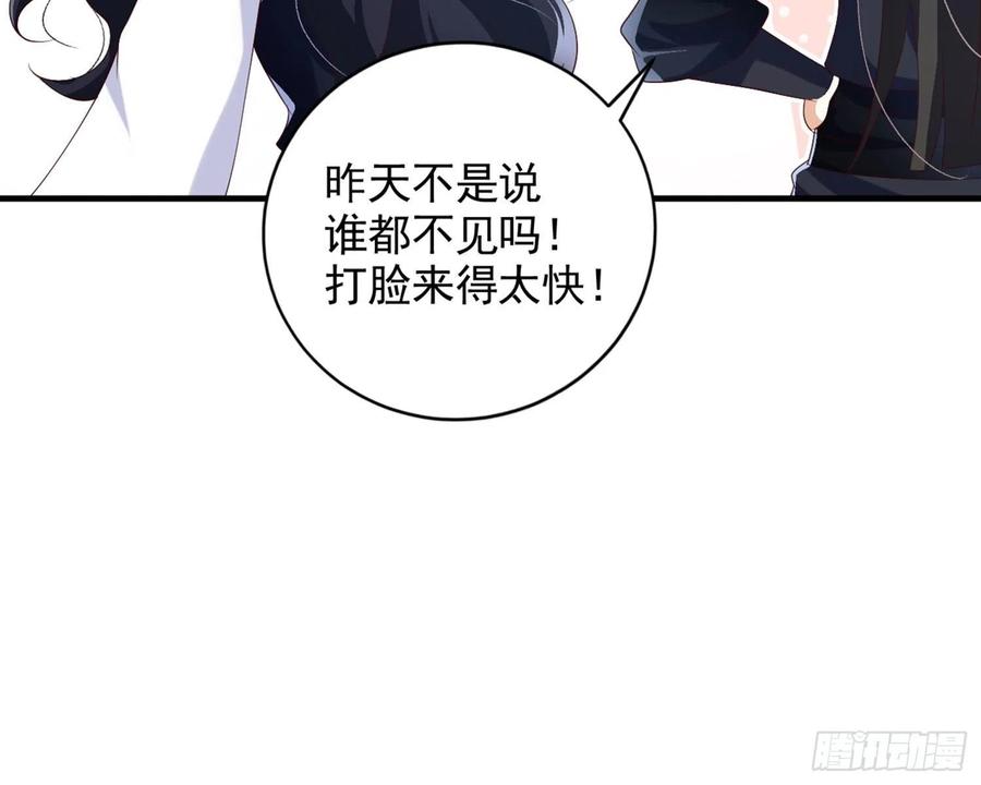 恶女为帝 - 乖乖等我回来 - 第25张图