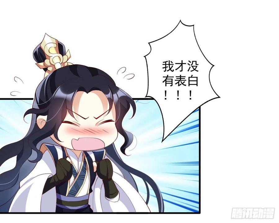 恶女为帝 - 乖乖等我回来 - 第97张图