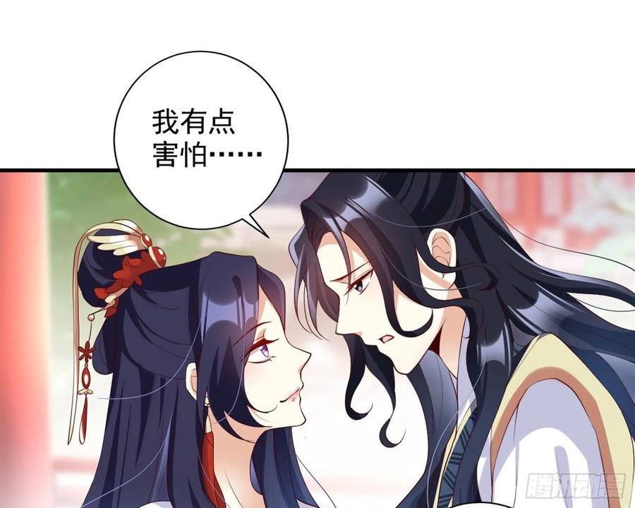 恶女为帝 - 乖乖等我回来 - 第137张图