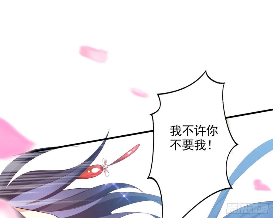 恶女为帝 - 乖乖等我回来 - 第86张图