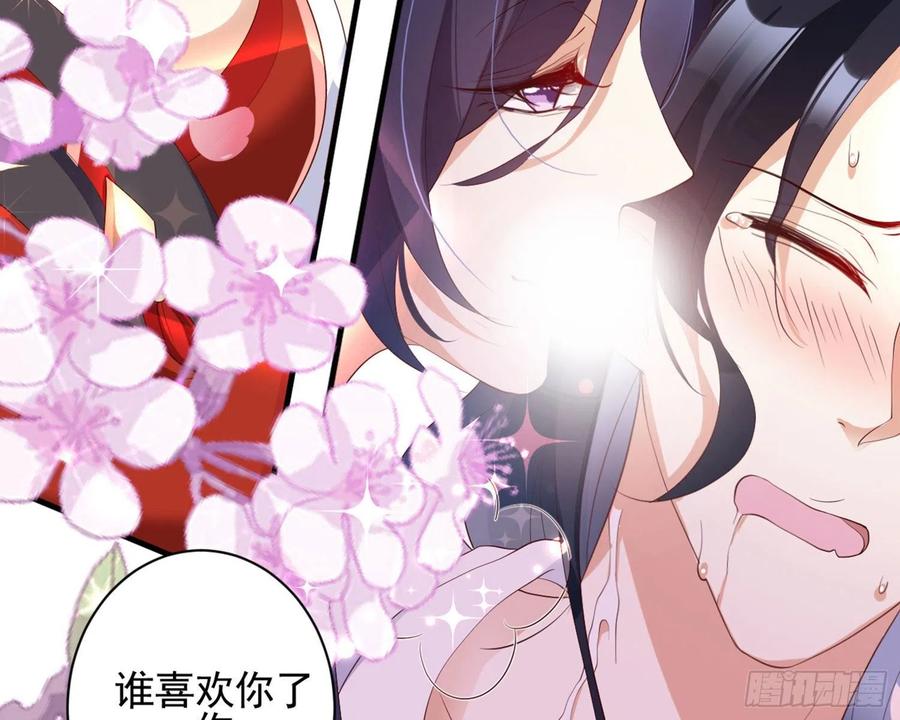 恶女为帝 - 乖乖等我回来 - 第111张图