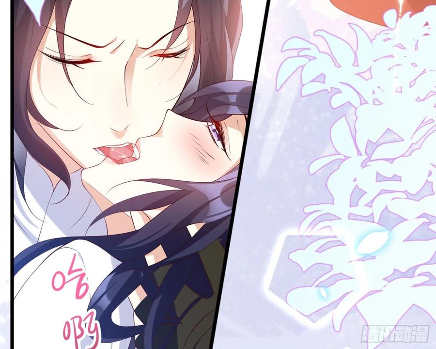 恶女为帝 - 乖乖等我回来 - 第76张图