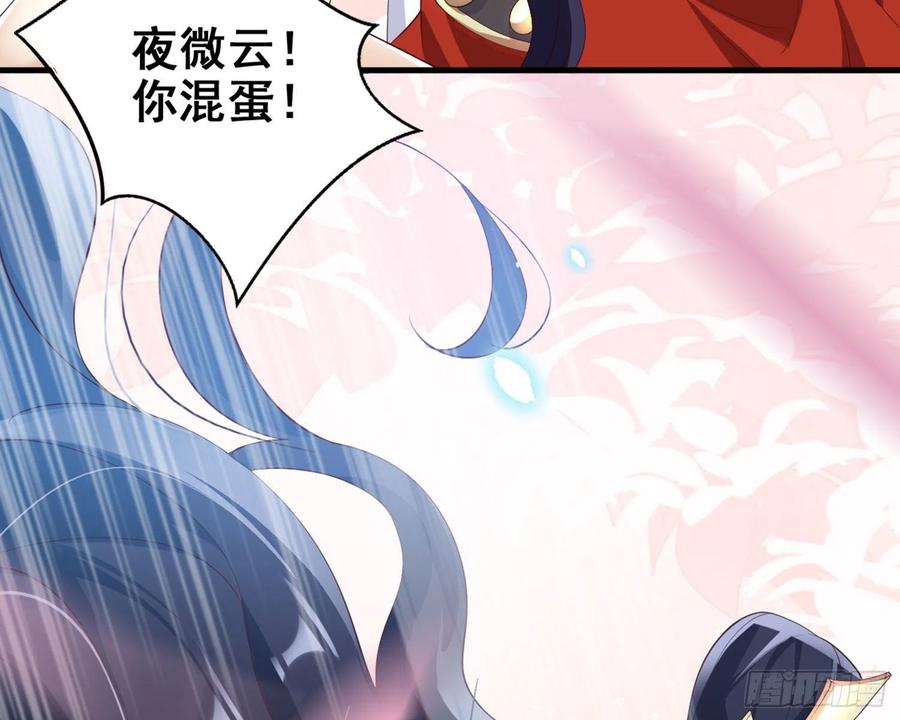 恶女为帝 - 乖乖等我回来 - 第71张图