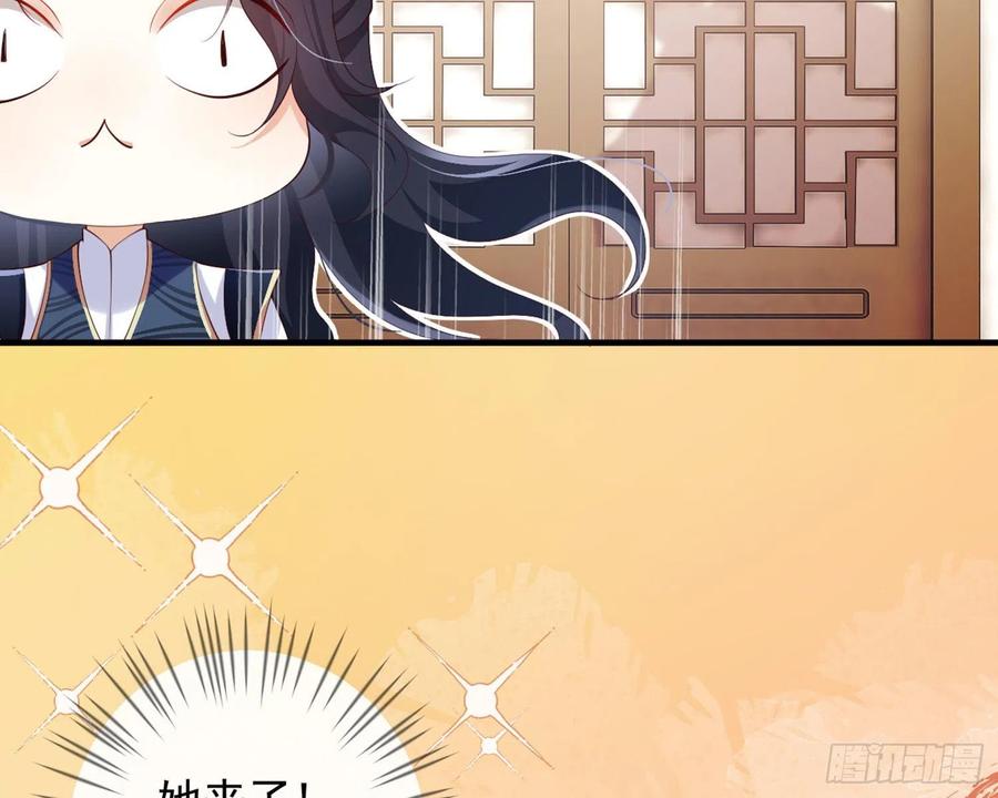 恶女为帝 - 乖乖等我回来 - 第27张图