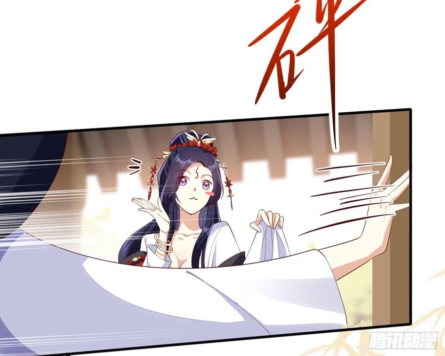 恶女为帝 - 乖乖等我回来 - 第35张图