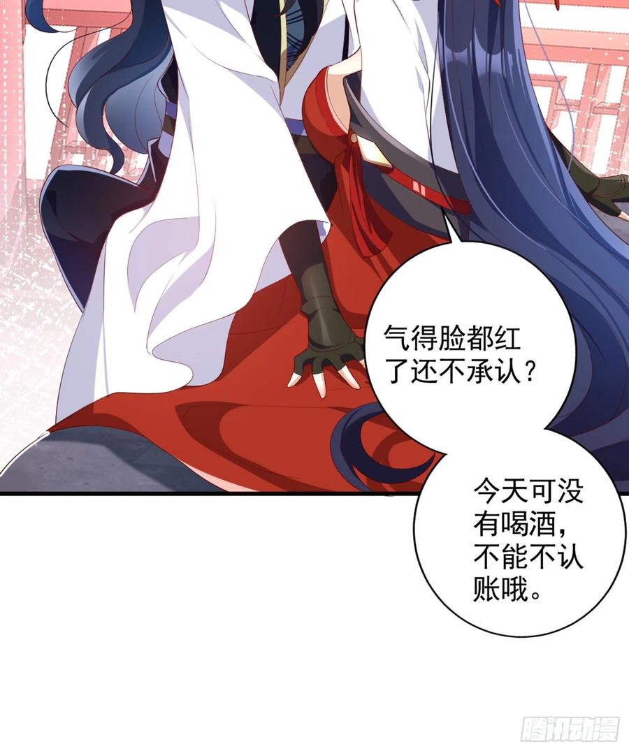 恶女为帝 - 乖乖等我回来 - 第96张图