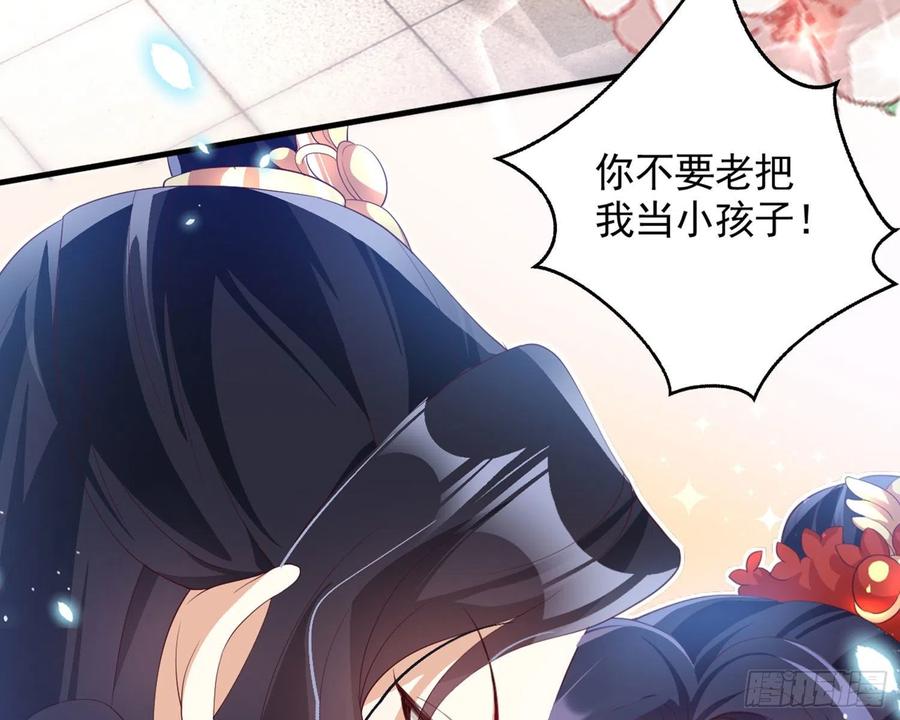 恶女为帝 - 乖乖等我回来 - 第61张图