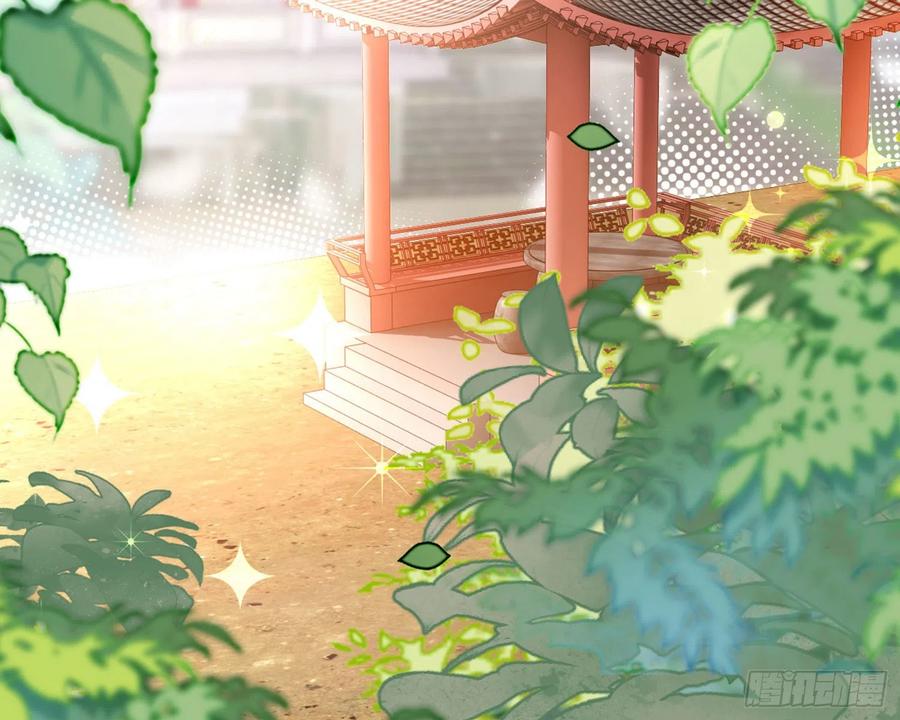 恶女为帝 - 乖乖等我回来 - 第56张图