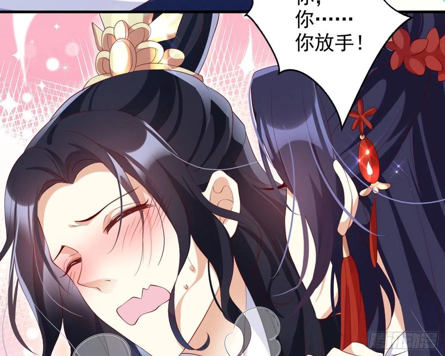 恶女为帝 - 乖乖等我回来 - 第105张图