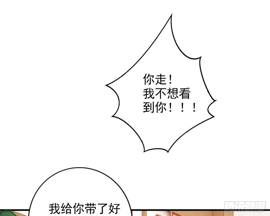 恶女为帝 - 乖乖等我回来 - 第30张图