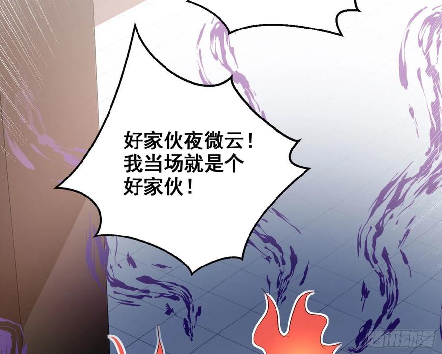 恶女为帝 - 乖乖等我回来 - 第21张图