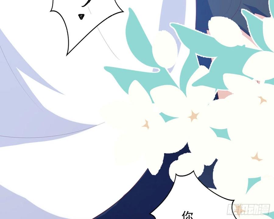 恶女为帝 - 乖乖等我回来 - 第104张图