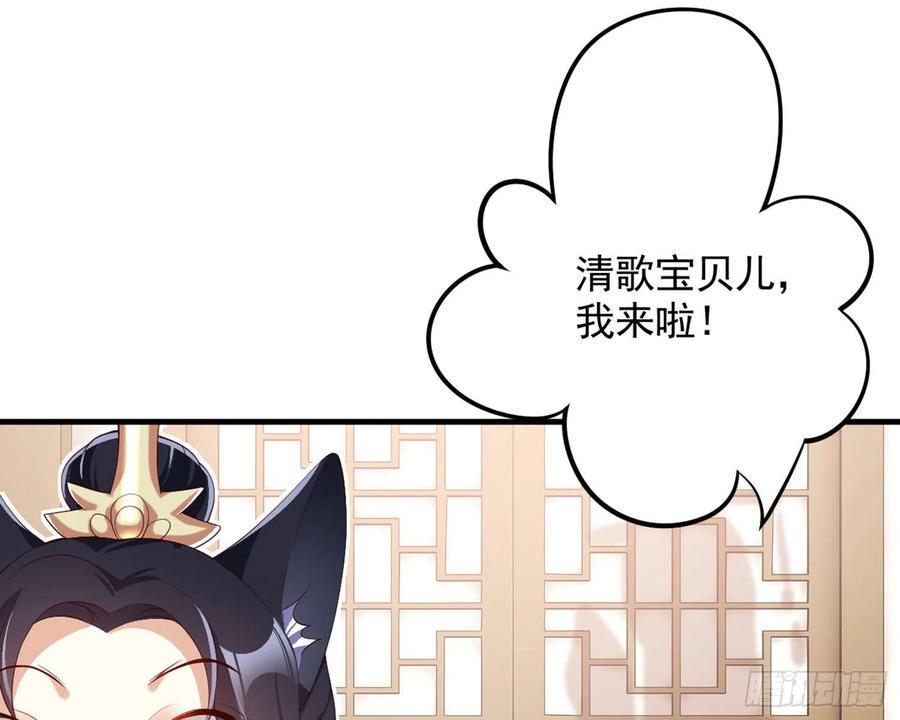 恶女为帝 - 乖乖等我回来 - 第26张图