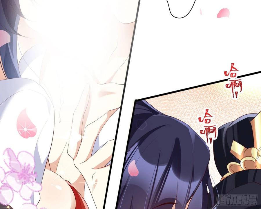 恶女为帝 - 乖乖等我回来 - 第110张图