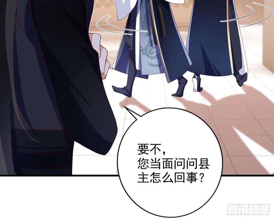 恶女为帝 - 乖乖等我回来 - 第11张图