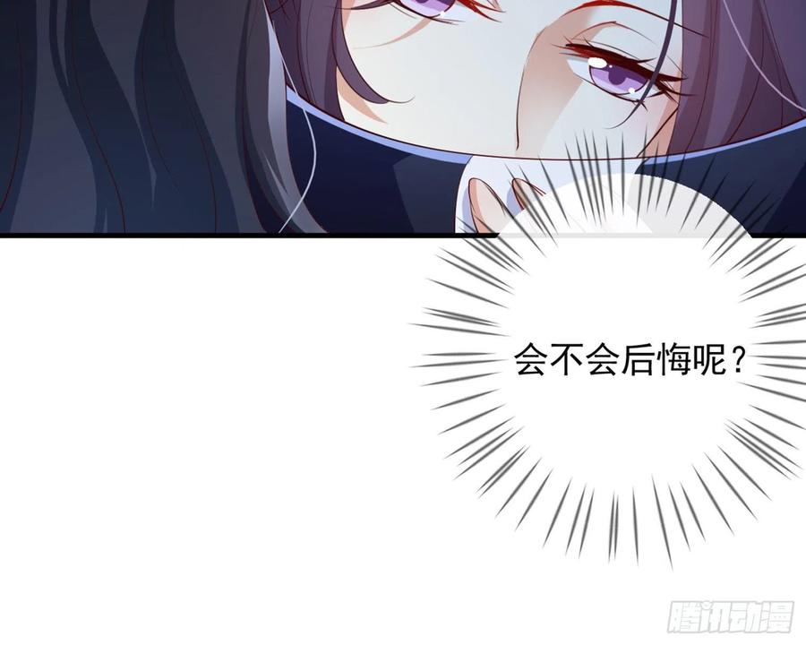 恶女为帝 - 乖乖等我回来 - 第150张图