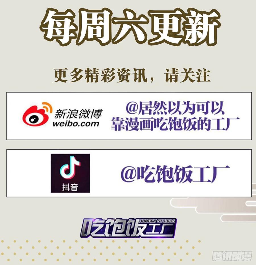 恶女为帝 - 乖乖等我回来 - 第158张图