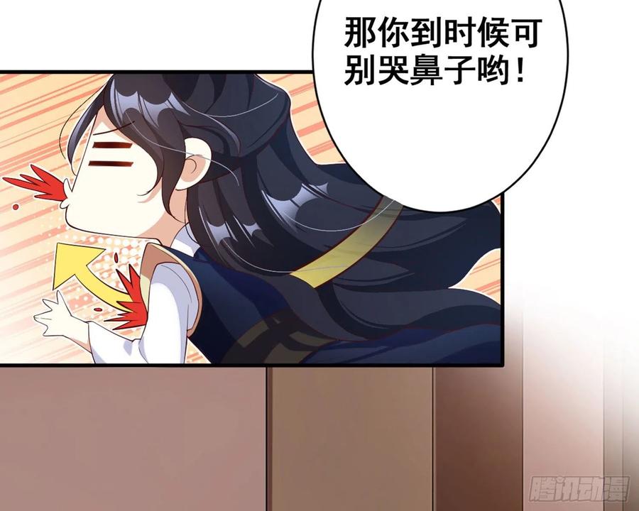 恶女为帝 - 乖乖等我回来 - 第14张图