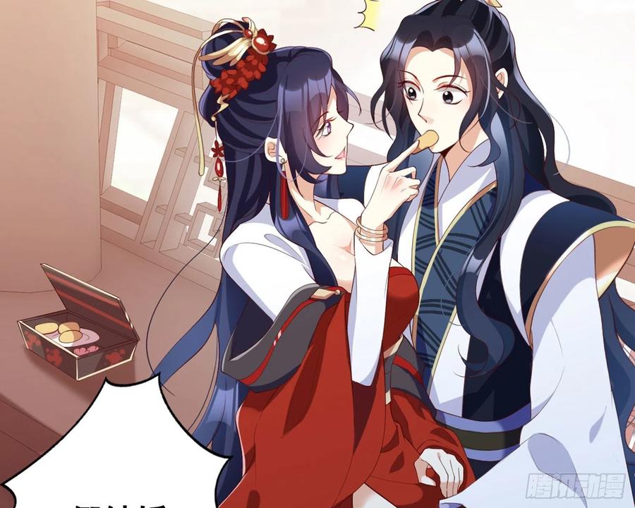 恶女为帝 - 乖乖等我回来 - 第130张图