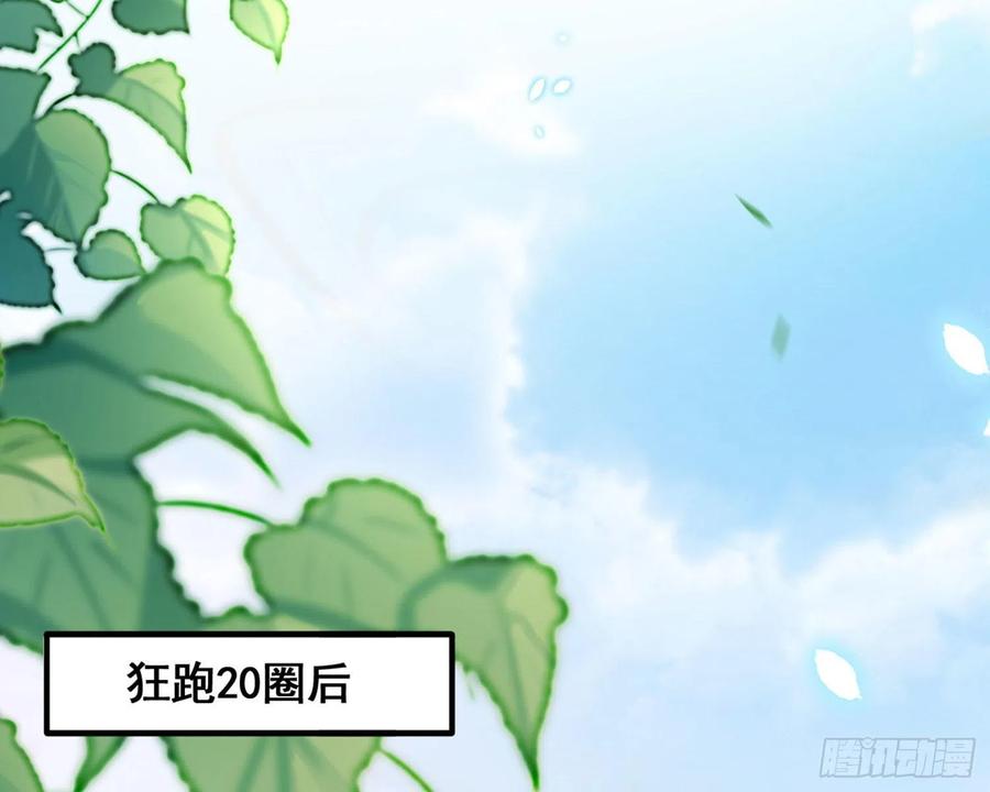 恶女为帝 - 乖乖等我回来 - 第54张图