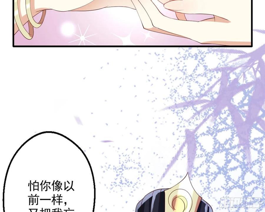 恶女为帝 - 乖乖等我回来 - 第139张图