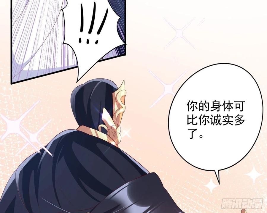 恶女为帝 - 乖乖等我回来 - 第100张图