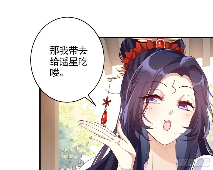 恶女为帝 - 乖乖等我回来 - 第33张图