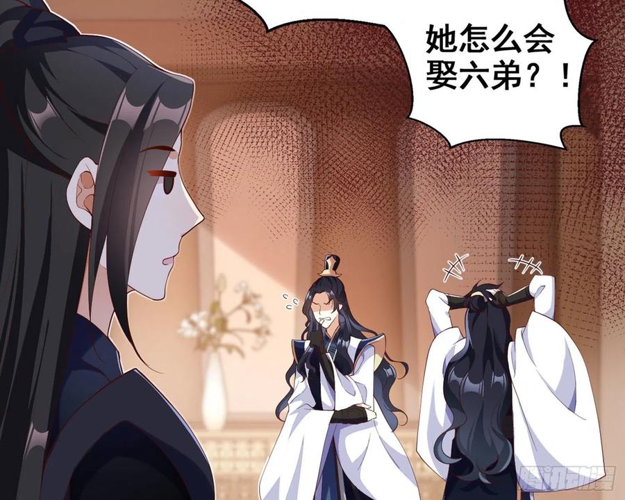 恶女为帝 - 乖乖等我回来 - 第10张图