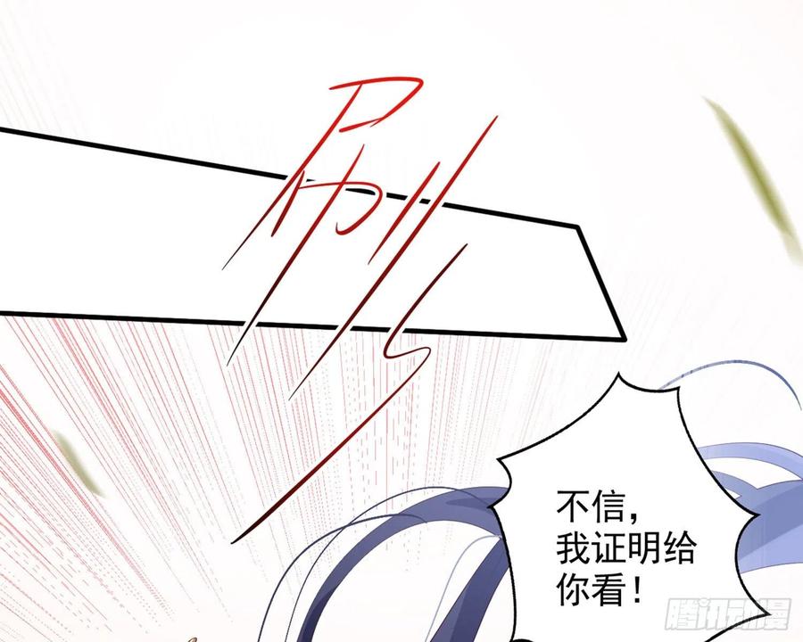 恶女为帝 - 乖乖等我回来 - 第48张图