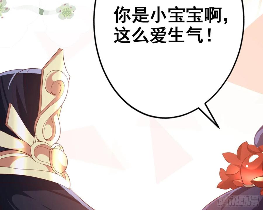 恶女为帝 - 乖乖等我回来 - 第42张图