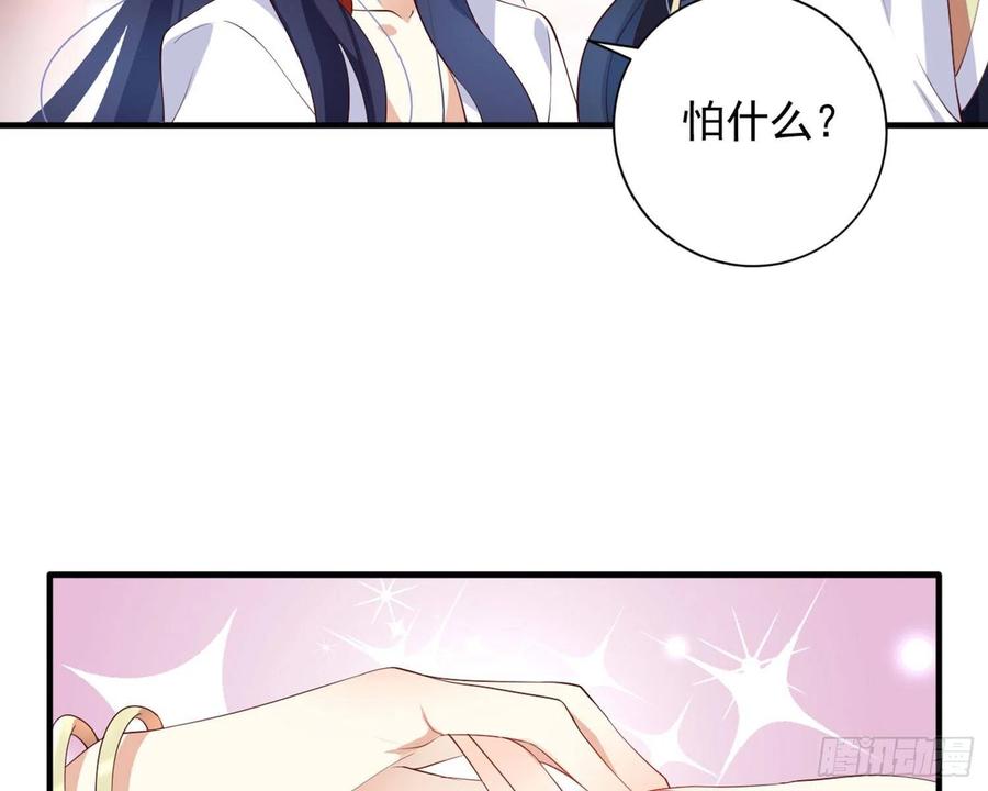 恶女为帝 - 乖乖等我回来 - 第138张图