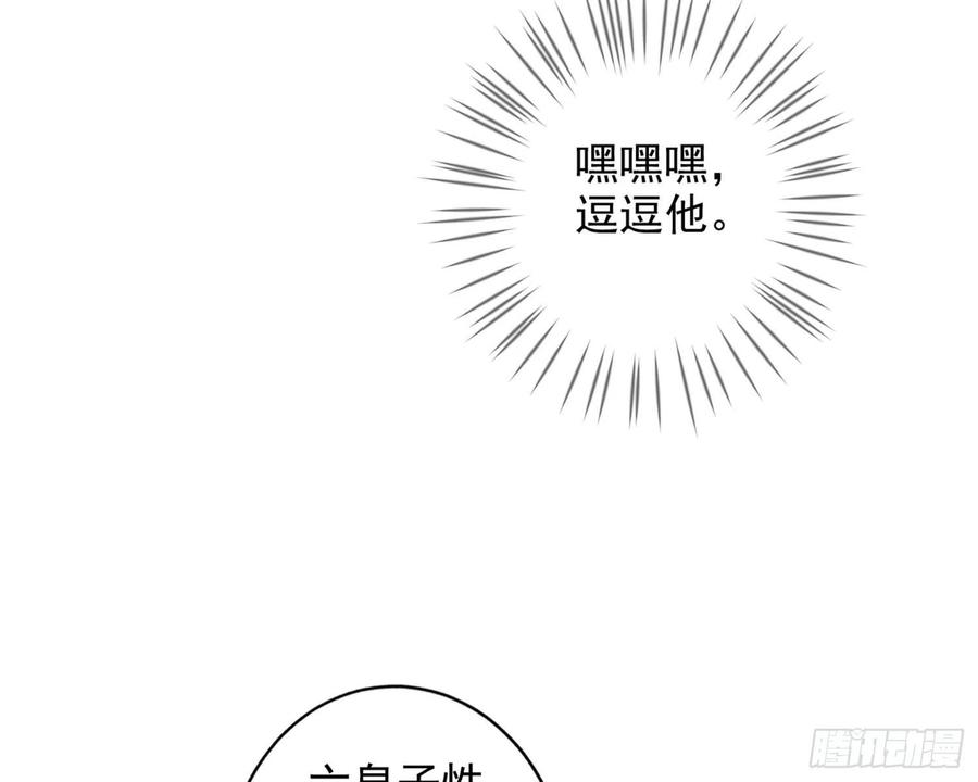 恶女为帝 - 乖乖等我回来 - 第66张图