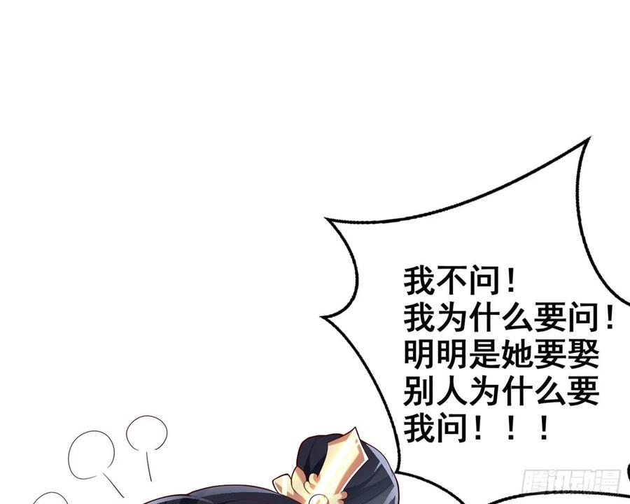 恶女为帝 - 乖乖等我回来 - 第12张图