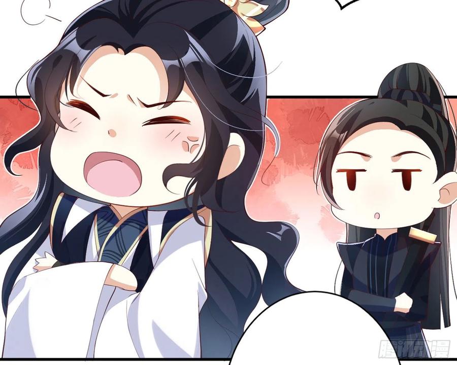 恶女为帝 - 乖乖等我回来 - 第13张图