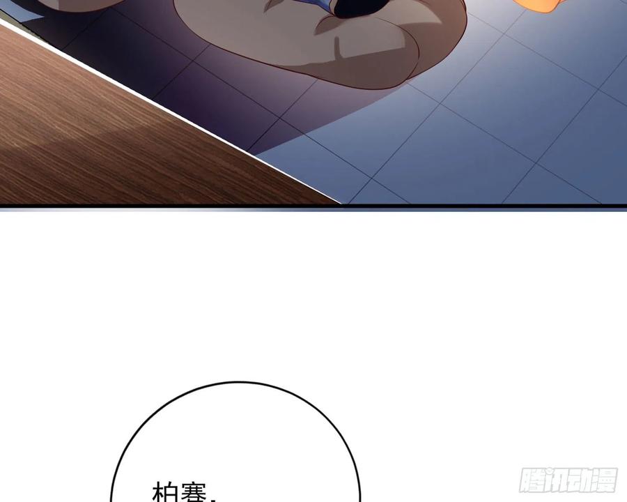 恶女为帝 - 乖乖等我回来 - 第23张图