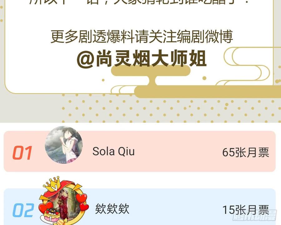 恶女为帝 - 乖乖等我回来 - 第156张图