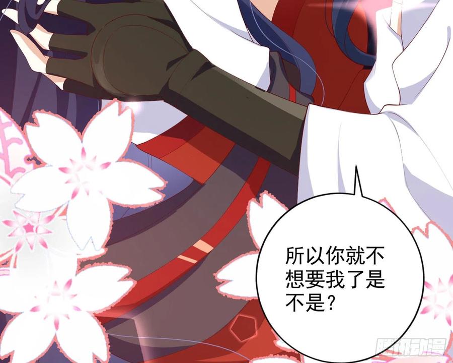 恶女为帝 - 乖乖等我回来 - 第83张图