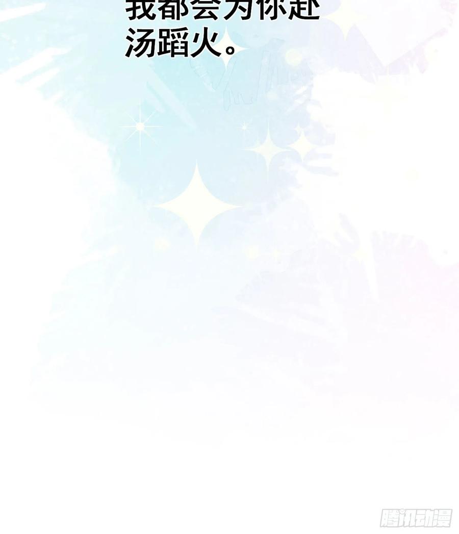 恶女为帝 - 乖乖等我回来 - 第154张图