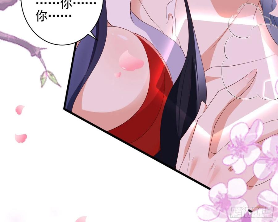 恶女为帝 - 乖乖等我回来 - 第112张图