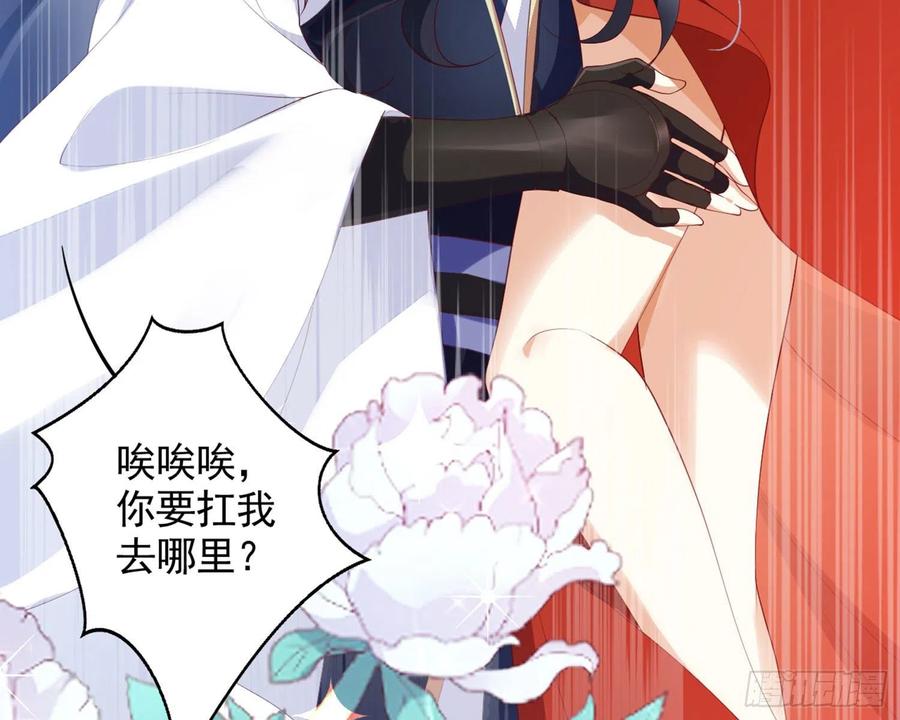 恶女为帝 - 乖乖等我回来 - 第50张图