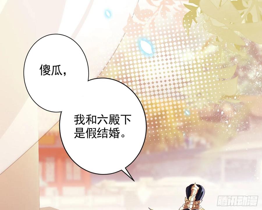 恶女为帝 - 乖乖等我回来 - 第129张图